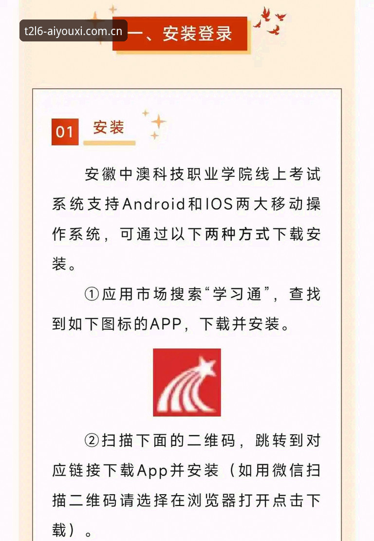 T2L6 APP下载官方下载 T2L6 APP下载官方下载全流程避坑详解