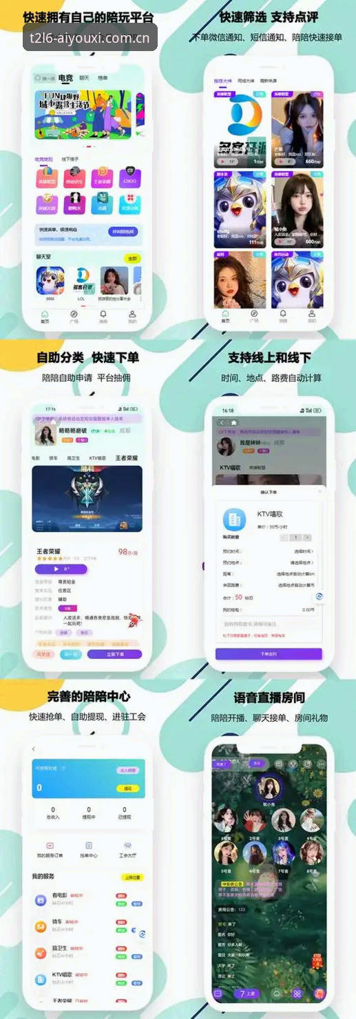 T2L6 APP下载教程 爱游戏平台T2L6 APP下载教程最新动态:年度专版上线,安装包仅46.8MB